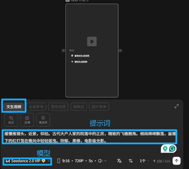 这张图片是LibTV的文生视频操作界面,界面左侧的“文生视频”选项被蓝色框标注,界面底部的“模型”区域显示选中的是“lvl Seedance 2.0 VIP”,界面中部蓝色框还标注了“提示词”输入栏,其中输入了对应文生视频的提示内容,为“缓慢推镜头,近景,仰拍。古代大户人家的院落中的正房,精致的飞檐翘角。细雨绵绵飘落,屋檐下的红灯笼在微风中轻轻摇曳。阴郁、肃穆,电影级光影。”,该界面对应的操作背景是文档中提及的LibTV双击画布创建视频节点后,不上传任何图即可使用文生视频模式的内容。