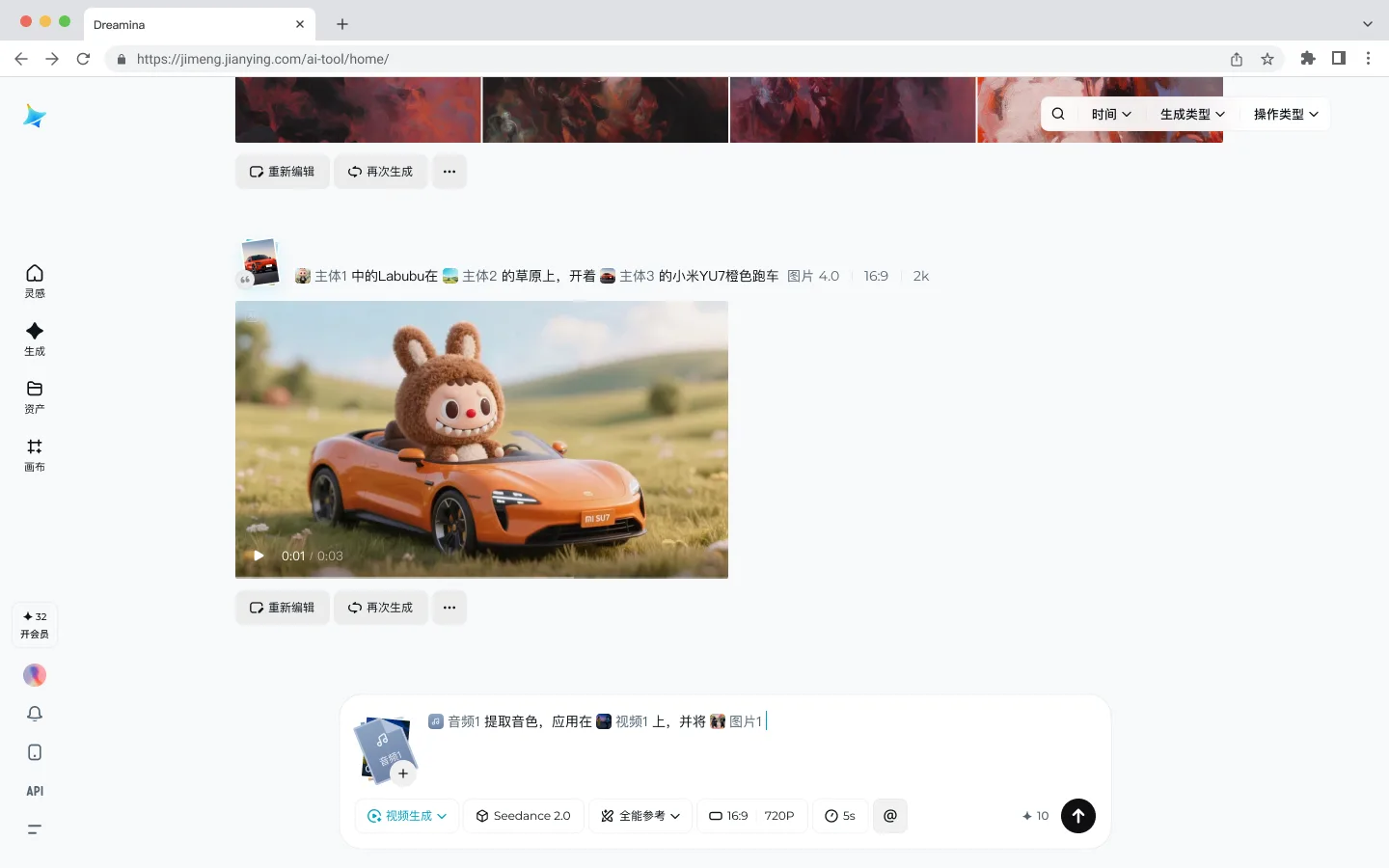 图片展示的是即梦创作界面中全能参考模式下的示例。画面中是一辆橙色跑车,车前坐着一只穿着棕色衣服、头戴兔耳朵帽子的卡通兔子。下方有“@图片1”字样,表明该图片被指定为参考素材。该图片与上下文紧密相关,是对上文提到的“@图片1作为首帧”操作示例的呈现,直观展示了在全能参考模式下如何通过“@”唤起参考调用并选择参考素材的操作效果。