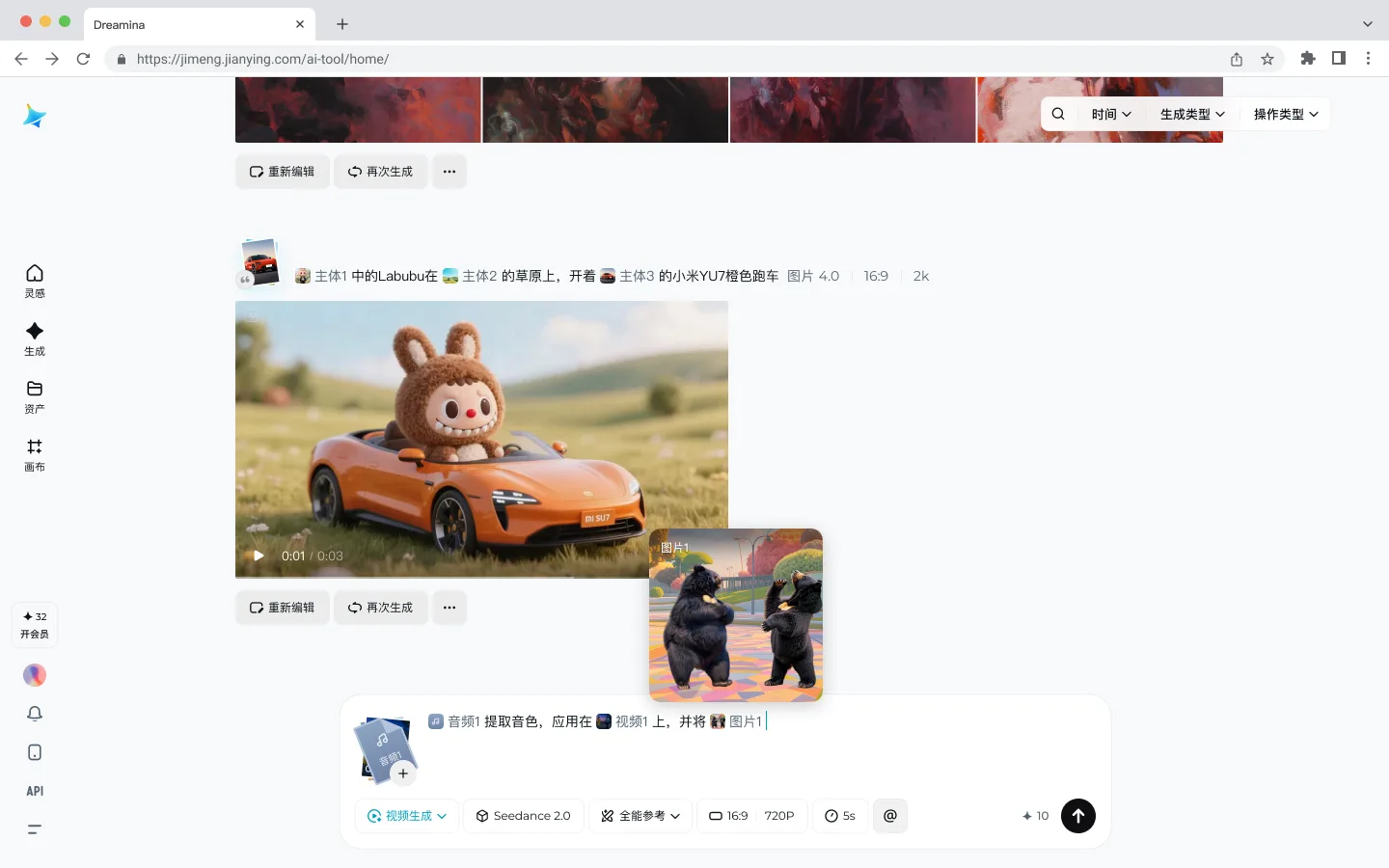 图片展示的是即梦创作界面中全能参考模式下的示例。画面中有一辆橙色跑车,车前坐着一只穿着棕色毛衣的兔子玩偶,背景是草地和树木。下方有“@图片1作为首帧,@视频1参考镜头语言,@音频1用于配乐”的提示。此外,还有两张图片,一张是两只熊在跳舞,另一张是穿着蓝色衣服的玩偶。该图片与上下文介绍的全能参考模式下@素材的使用技巧相关,直观呈现了如何通过@指定图片、视频、音频的用途。