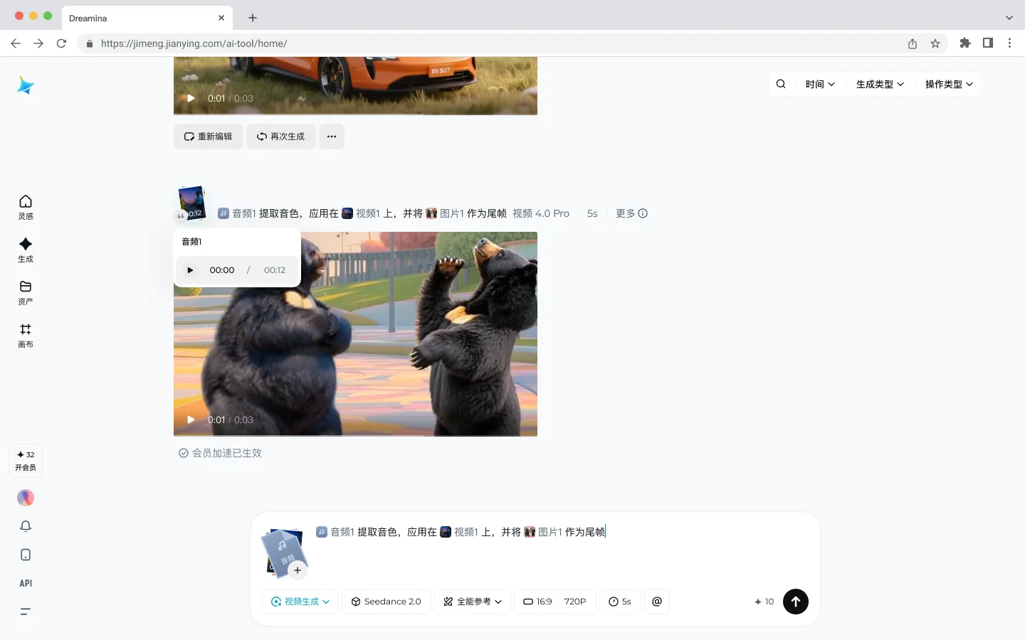 图片展示的是即梦生成器界面,上方显示视频时长10:10。画面中有一只橙色跑车,下方有“重新编辑”“再次生成”按钮。下方是视频预览区域,显示两只熊在草地上背对背站立,视频时长00:02。画面右上角有“时间”“生成类型”“操作类型”下拉选项。该图片与文档中介绍即梦生成器全能参考模式下上传素材后支持悬停预览的内容相关,直观呈现了视频预览效果。