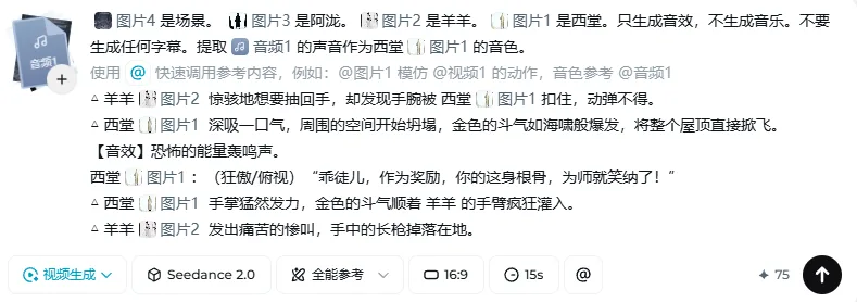 即梦操作界面