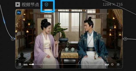 图片展示了视频编辑软件界面中视频节点部分。画面左上角显示“视频节点”,右上角有“1284×716”字样。画面中间是视频画面,显示两人在室内对话,左侧人物身着紫色古装,右侧人物身着蓝色古装。画面左下角有播放控制按钮,右下角有时间轴。画面左上角蓝色框内有一个“O”形图标,可能是视频编辑中的特定功能标识。该图片与上文介绍的视频编辑操作相关,展示了视频编辑界面中视频节点区域的样式和部分功能标识。