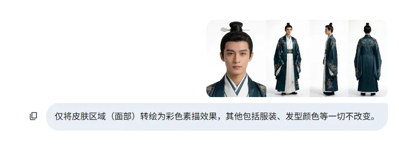 图片展示了局部面部转绘的示例。左侧是一位穿着古装的男性,面部为彩色素描效果,其他部位如服装、发型颜色等保持原样。右侧有该男性从正面、侧面、背面的全身照,服饰细节清晰。下方提示语强调仅将皮肤区域(面部)转绘为彩色素描效果,其他部分不改变。此图与上文提到的利用即梦/香蕉等图片模型对图片面部进行重绘,以保留人物骨相和核心特征、让脸部恰好低于系统判定阈值的内容相呼应。