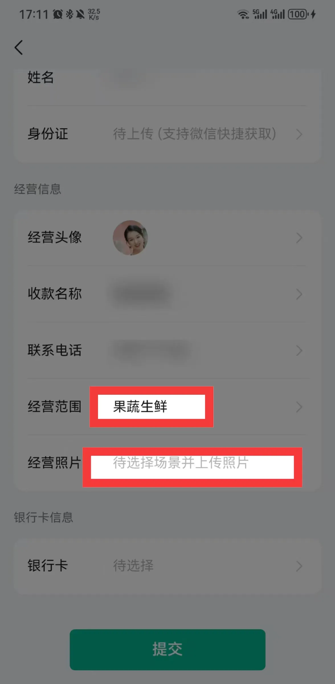 图片展示的是微信经营账户开通流程中选择经营范围的界面。界面中“经营范围”处显示为“果蔬生鲜”,下方“经营照片”处提示“待选择场景并上传照片”,并有红色框突出显示。该图片与上文“选择经营范围”内容对应,直观呈现了选择经营范围时的界面情况,帮助用户了解在开通经营账户时需选择的经营范围及后续上传经营照片的要求。