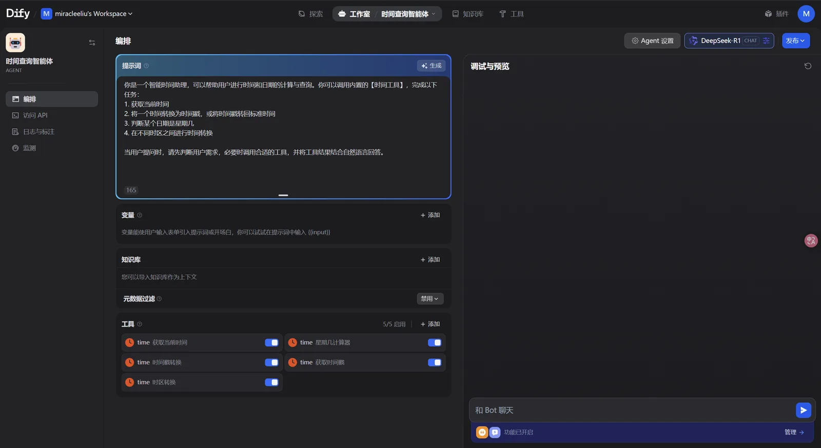 图片展示了Dify平台中时间查询Agent的设置界面。界面中“Agent Mode”被蓝色箭头指向,显示为“ReAct”,表明当前Agent工作在ReAct模式下。下方“Agent Prompt”区域有输入框,可编辑Agent的提示语。右侧“Debug”区域有“Debug”按钮。界面底部“和Bot聊天”区域有蓝色“发送”按钮。该图片与上下文紧密相关,直观呈现了时间查询Agent在ReAct模式下的设置情况,辅助理解上下文对ReAct模式的介绍。